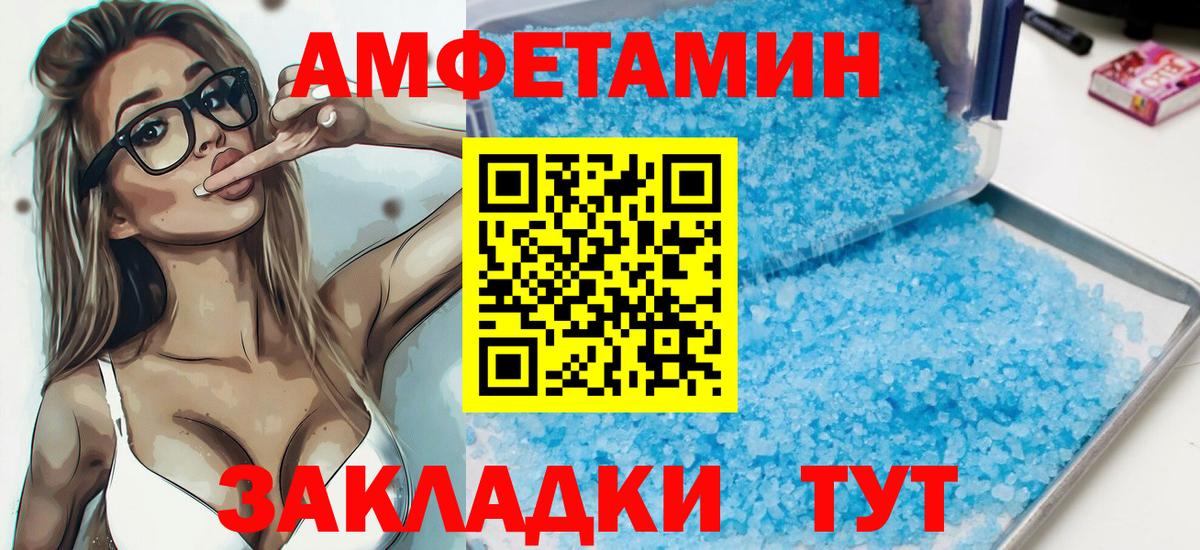 Амфетамин VHQ Ипатово