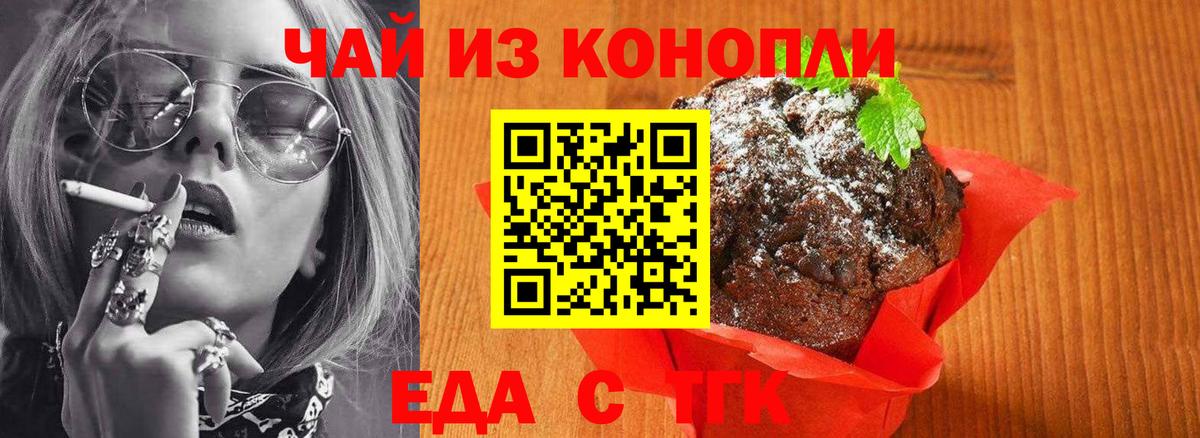 Ипатово  Еда ТГК марихуана  Вход с VPN 