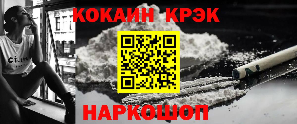 КОКАИН Колумбийский Ипатово
