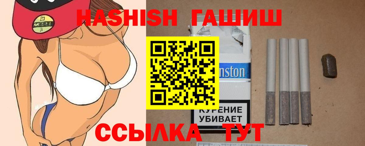 ГАШ  Вход с VPN  ГАШ VHQ  Ипатово  ГАШИШ ice o lator 