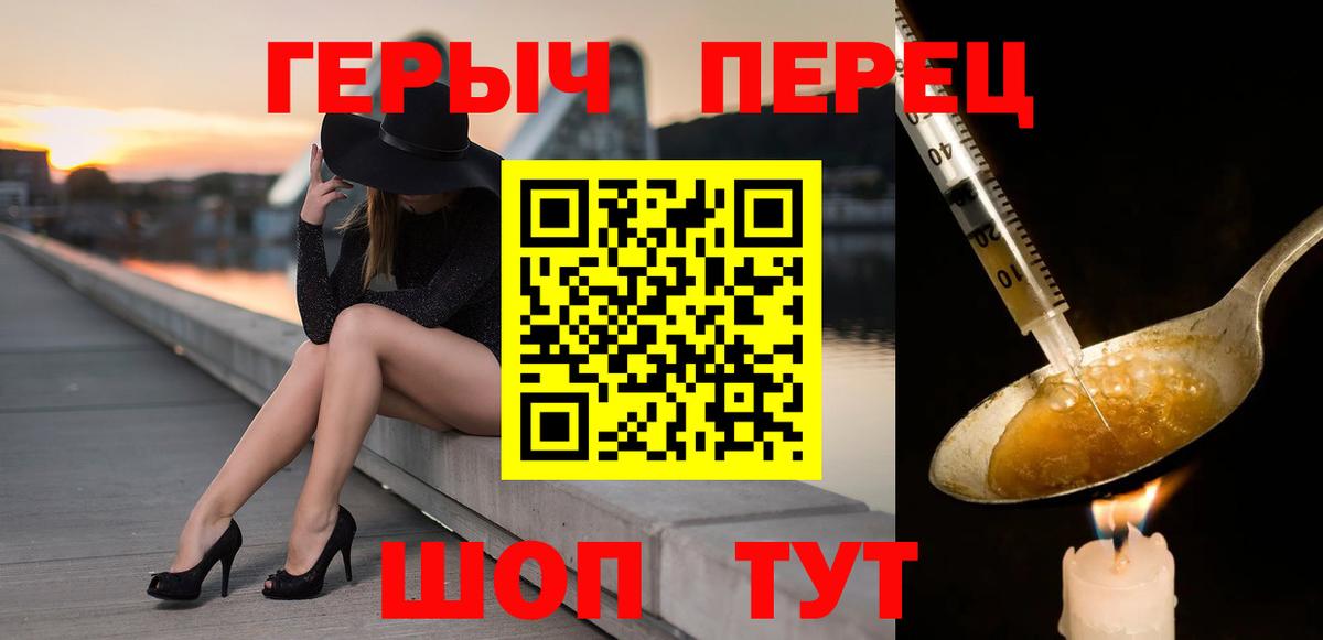 ГЕРОИН герыч Ипатово