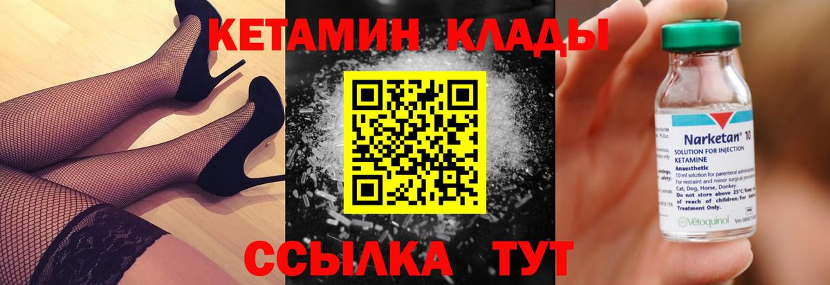КЕТАМИН VHQ Ипатово