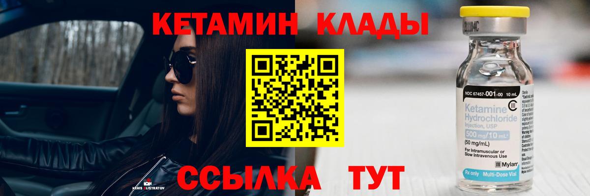 Ипатово  КЕТАМИН VHQ  КЕТАМИН ketamine  Вход с VPN 