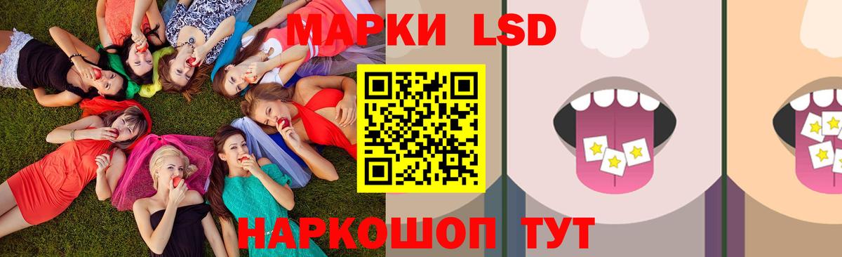 LSD-25 экстази ecstasy  ЛСД экстази кислота  Вход с VPN  Ипатово 