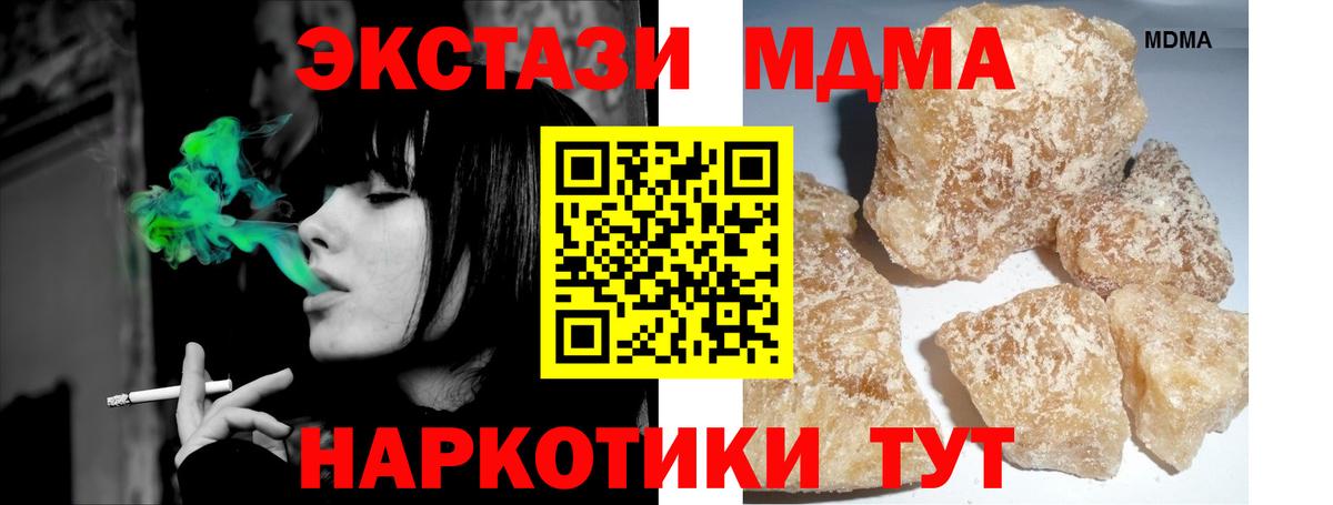 Ипатово  MDMA  Вход с VPN  MDMA молли  MDMA кристаллы 