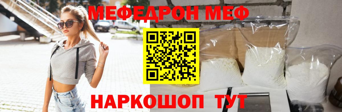 МЯУ-МЯУ  Вход с VPN  Ипатово  Меф VHQ 