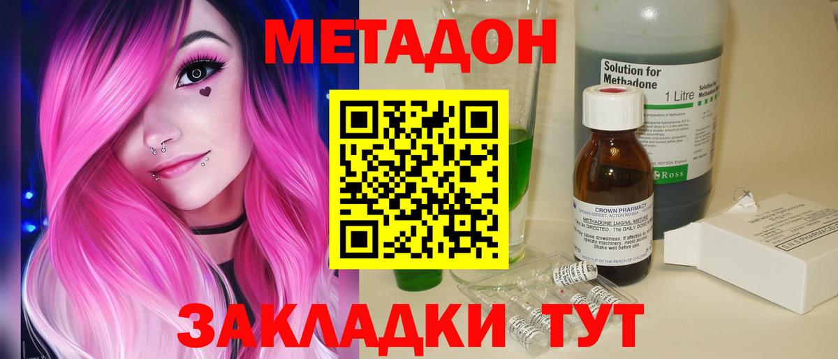 дарк нет как зайти  Вход с VPN  Ипатово  Метадон мёд  Метадон мёд 