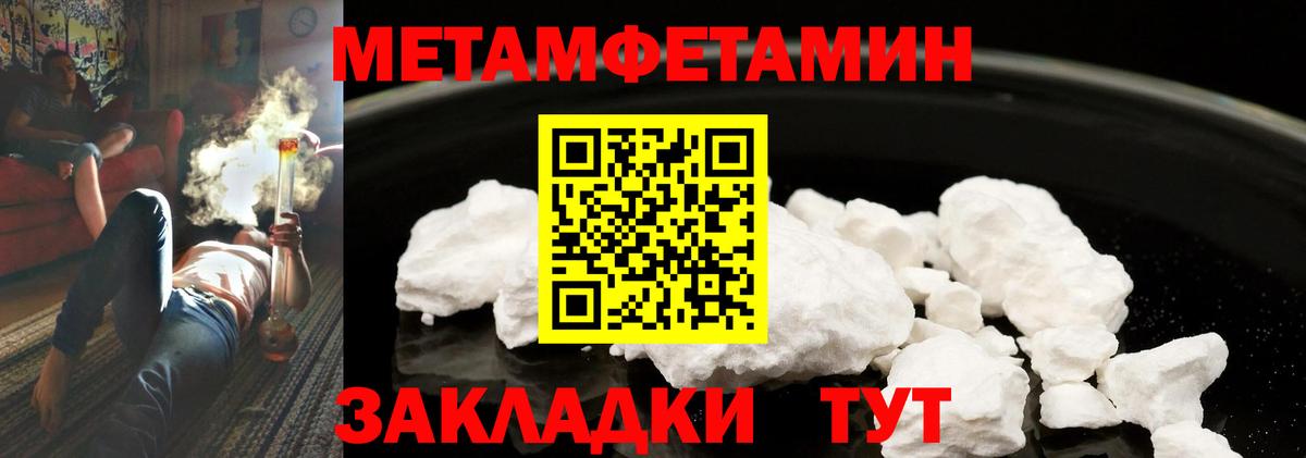 МЕТАМФЕТАМИН Декстрометамфетамин 99.9%  МЕТАМФЕТАМИН Декстрометамфетамин 99.9%  Ипатово  Вход с VPN 