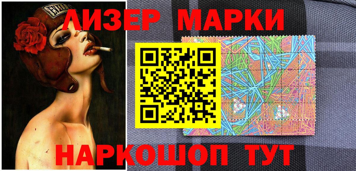 Марки 25I-NBOMe 1,8мг Ипатово