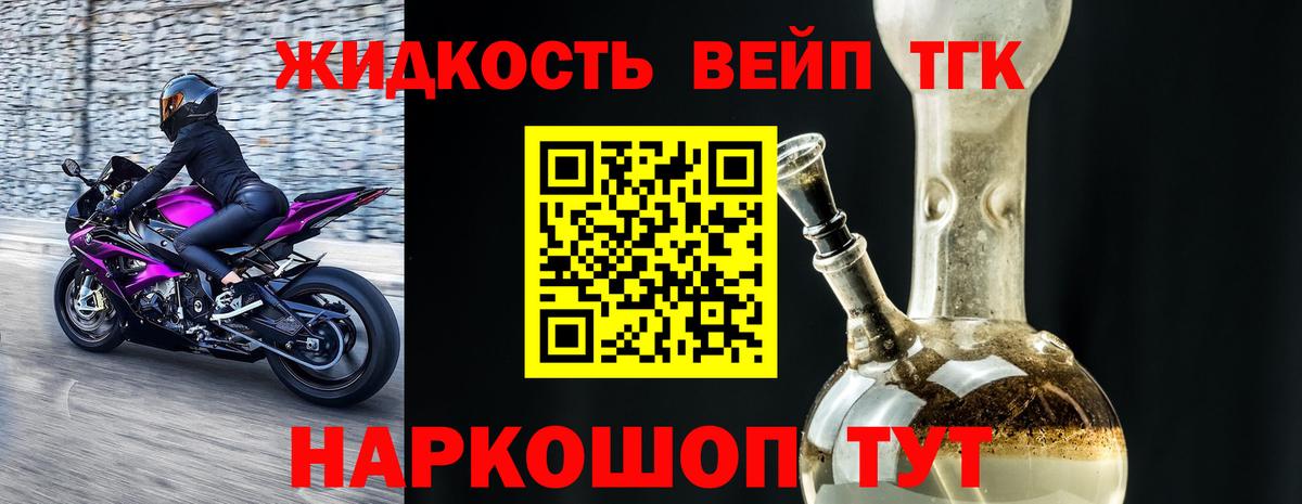 Дистиллят ТГК THC oil  Дистиллят ТГК вейп  Вход с VPN  Ипатово 